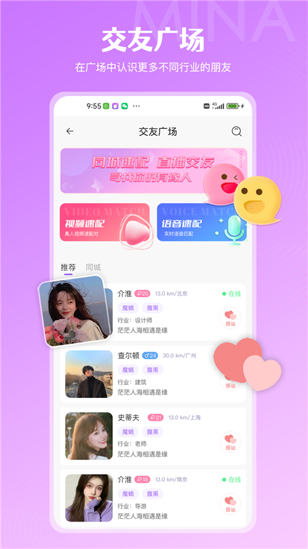 咪呐最新版  v1.0图3