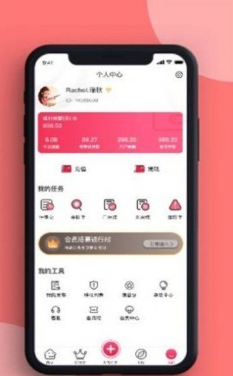 悦众惠免费版