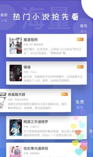 饭团看书旧版下载  v1.13.2图4
