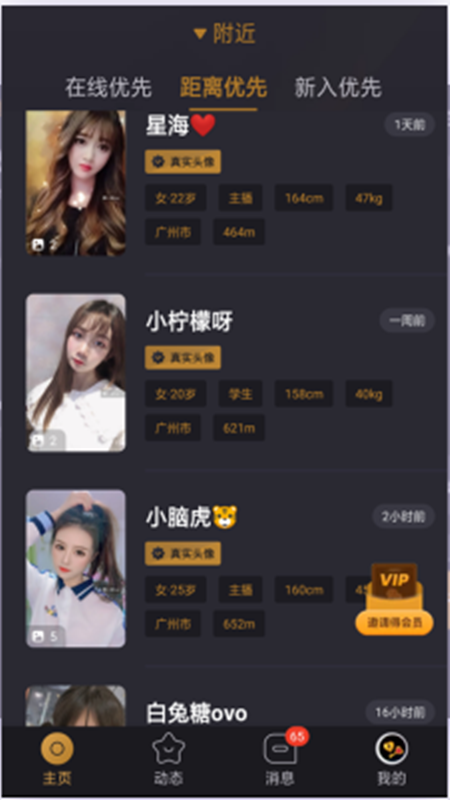 咪咪虫社交2023  v1.0.72图1