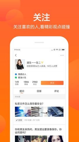 芝麻问  v3.42.03图1
