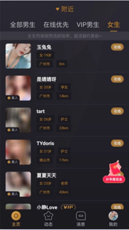 咪咪虫社交2023  v1.0.72图2