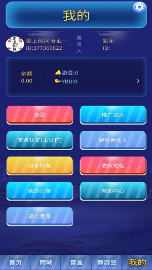 游豆六六2024