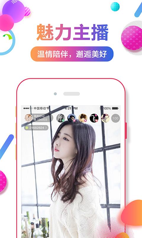 维蝶app  v3.0.2图4