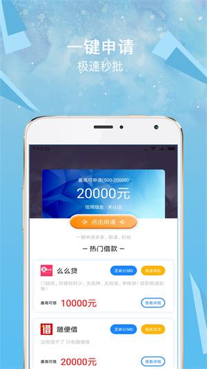 快来闪借2024  v3.5.3图3