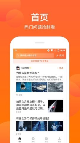 芝麻问  v3.42.03图3