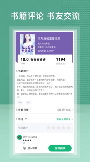 蜂毒小说最新版安卓版  v2.0.0图2