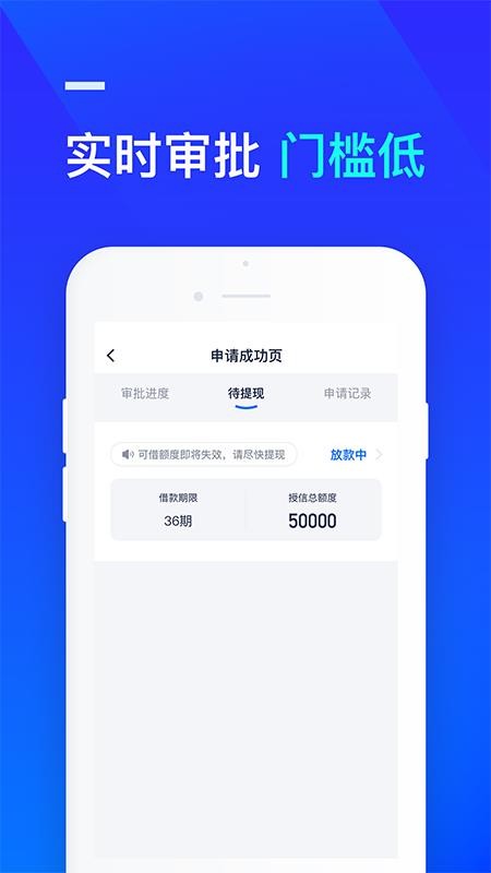 借钱呗贷款app官方下载