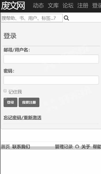 废文网小说app官方版下载  v1.0图1