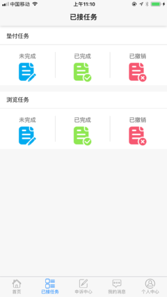 有收入app最新版本  v1.6.6图2