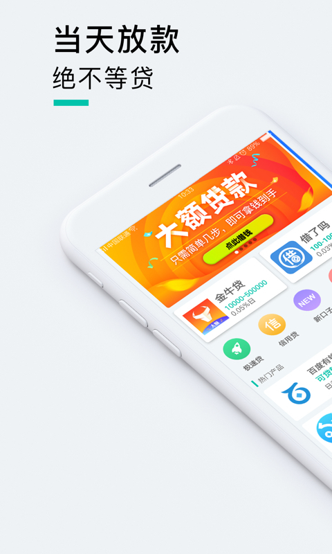 小鲨分期手机版  v2.0图1