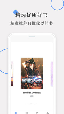 番薯小说极速版下载  v4.0图2