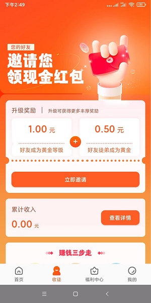 有喜有鱼看广告软件
