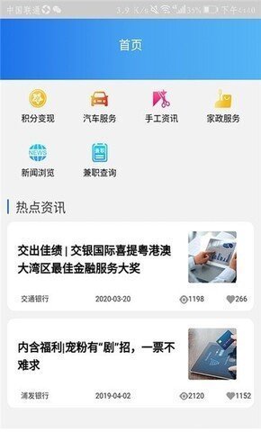 云监督兼职手机版  v3.43.01图1
