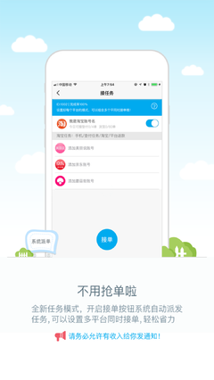有收入app最新版本  v1.6.6图1
