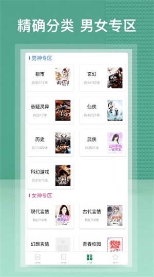 蜂毒小说最新版安卓版  v2.0.0图3