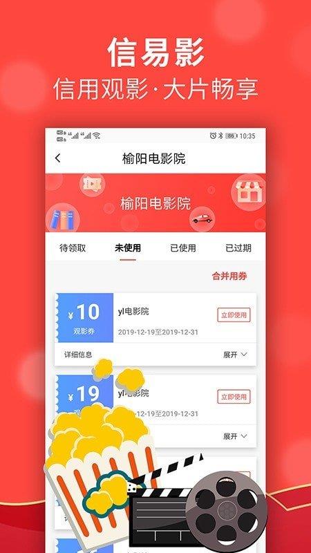 信用榆林  v2.1.2图3