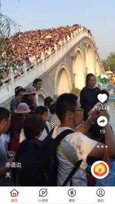 天天短视频领红包下载  v2.5图2