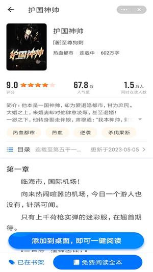 嗨追小说  v1.0图3