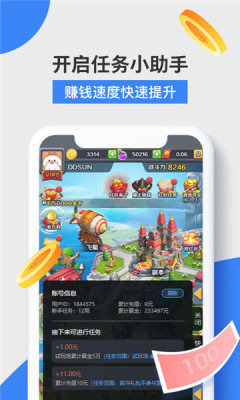 益玩赚赚钱平台安卓版  v3.43.00图3