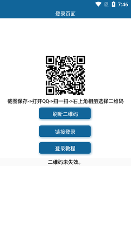 一键秒领超会软件  v2.0图2