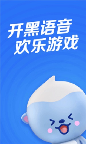 欢游语音旧版本  v1.0.113042图3