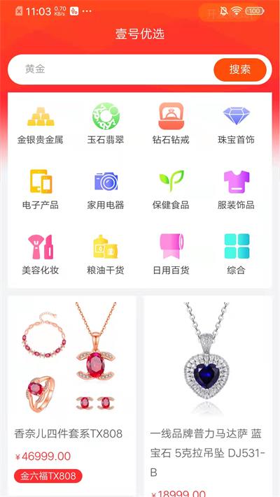 壹号优选商城手机版