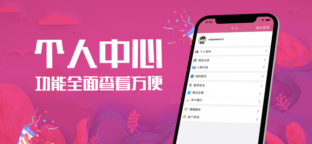 悠来赚兼职app