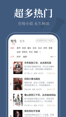 番薯小说阅读器破解版  v1.0图1