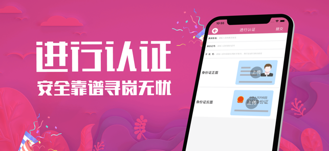 悠来赚兼职app  v3.43.00图3