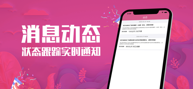 悠来赚兼职app  v3.43.00图1