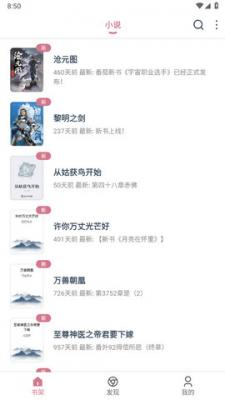 考拉小说下载  v1.0.55图1