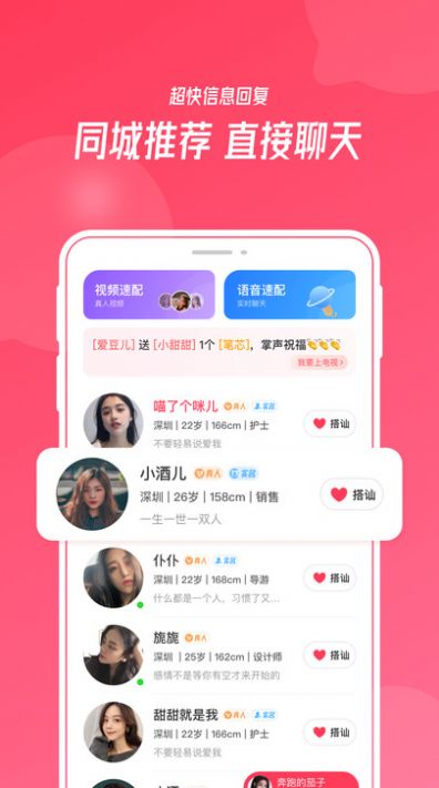 陌悦真实交友平台