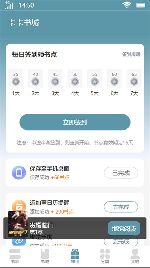卡卡书城小说免费阅读