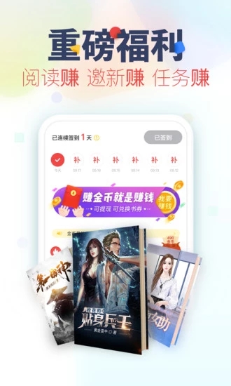看书神器无广告版本  v3.2.5图3