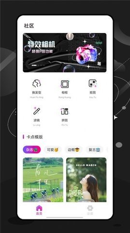 特效师  v2.1.0图1