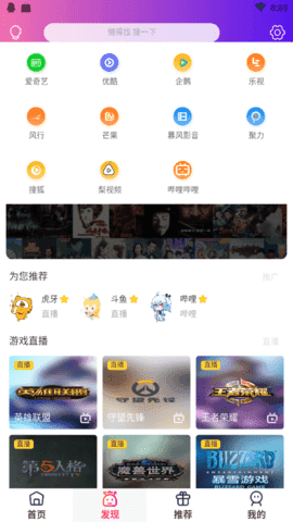 亿夕影视会员  v1.8图1
