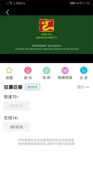 亿夕影视会员  v1.8图2