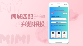 米觅交友app下载