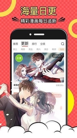 韩漫网免费阅读安卓版  v2.0图2