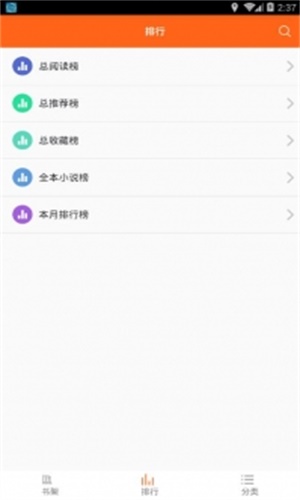 鸠摩搜书小说下载  v1.0图1