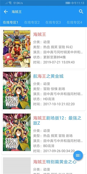 亿夕影视会员  v1.8图3