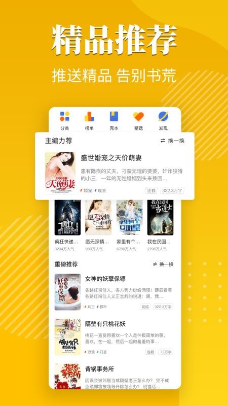 桔子小说2023最新  v1.1.3图1