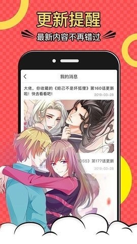 韩漫网免费阅读安卓版  v2.0图1