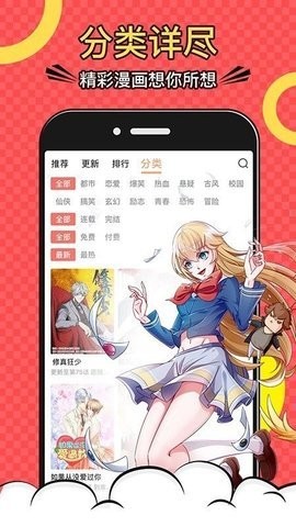 韩漫网免费阅读安卓版