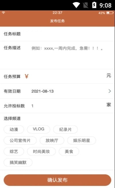 小凡寻影手机版