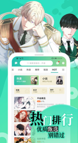 画涯漫画app官方下载安装  v1.0.0图2