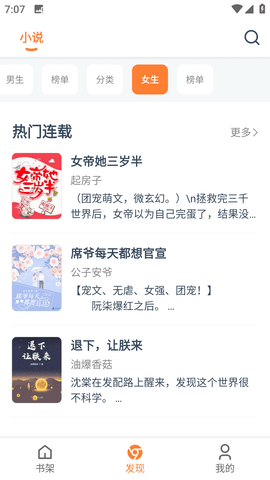 狐狸阅读app