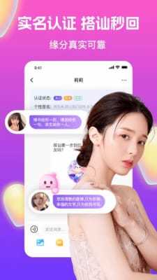 乐恋最新版  v2.1图1