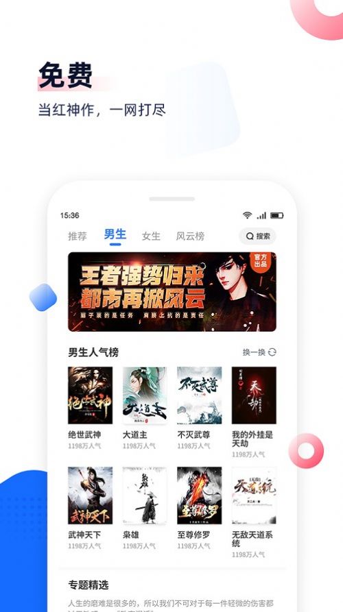 剧场阅读红包  v8.1.1图3